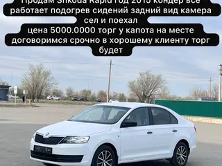 Skoda Rapid