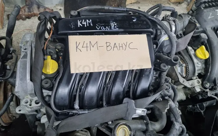 Двигатель КПП EJ20-25 F4R D4F F3R K7M-J K4M-R-J-P Y30DT QG18 4G69-92 4A90 kүшін270 000 тг. в Алматы