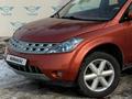 Nissan Murano 2006 года за 4 390 000 тг. в Алматы – фото 5