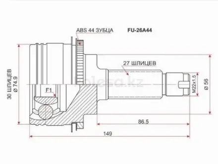 Шрус наружный, граната наружняя за 11 800 тг. в Павлодар