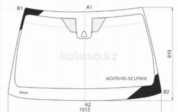 Стекло лобовое (Камера)for37 650 тг. в Астана