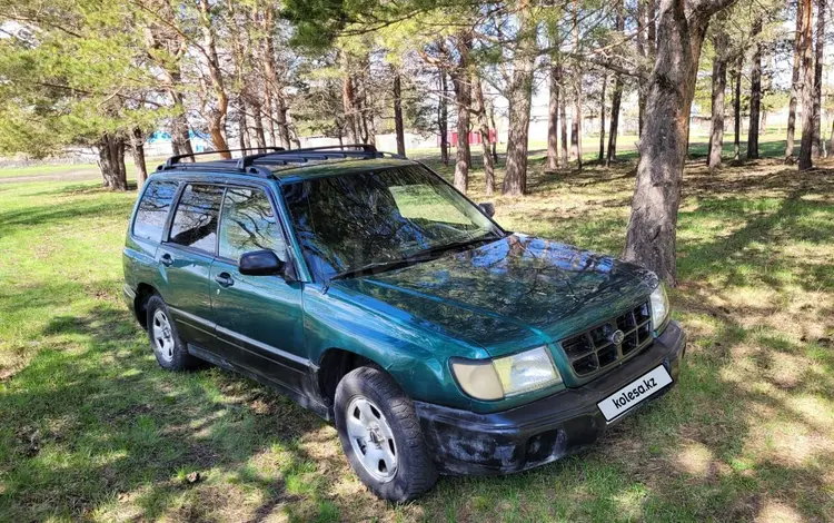 Subaru Forester 1999 годаүшін2 000 000 тг. в Петропавловск