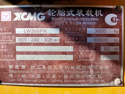 XCMG  LW 300 FN 2017 года за 10 000 000 тг. в Усть-Каменогорск – фото 10