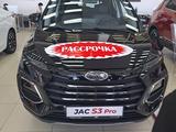 JAC S3 Pro 2024 годаfor7 700 000 тг. в Шымкент