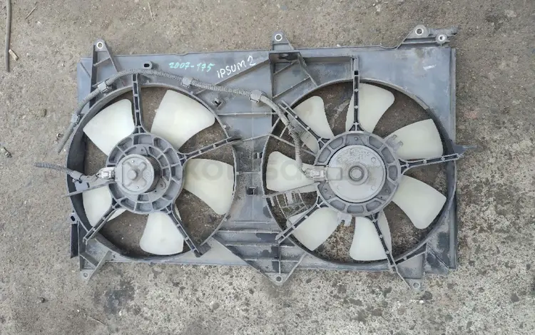 Вентилятор охлаждения Тойота Ипсумүшін25 000 тг. в Алматы