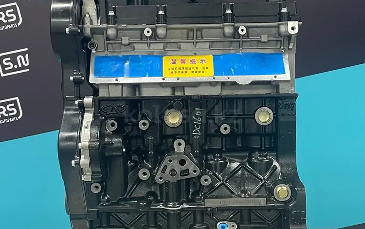 Новый двигатель Chery Fora — Vortex — Tiggo Т11 — Масло в подарок — гаранти за 580 000 тг. в Астана