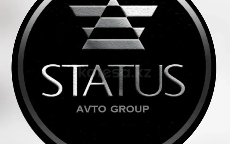 STATUS в Алматы