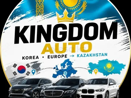 KINGDOM AUTO в Актау