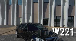 Mercedes-Benz S 500 2011 года за 16 500 000 тг. в Шымкент