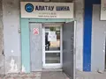 Алатау Шина в Алматы