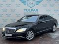 Mercedes-Benz S 500 2011 годаүшін12 990 000 тг. в Алматы