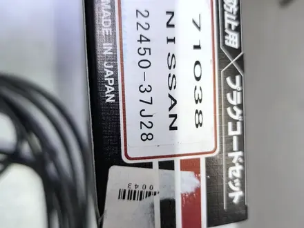 Свечные провода Nissan TB42 за 16 000 тг. в Алматы – фото 2