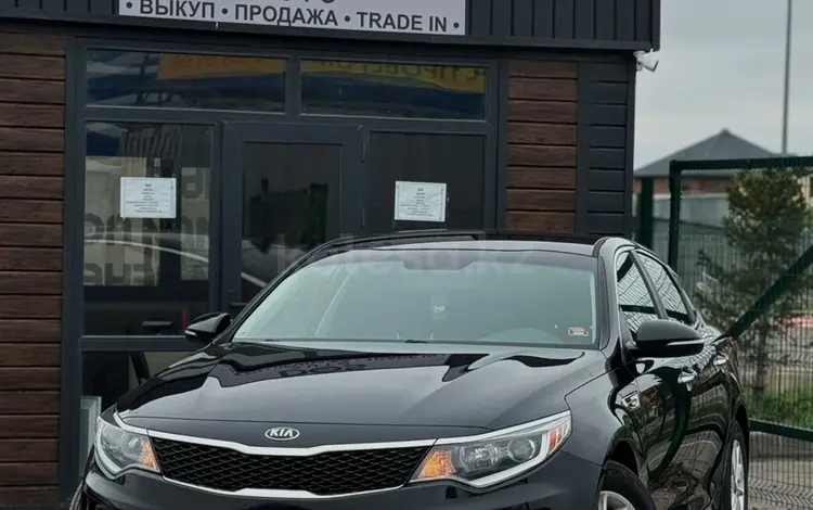 Kia Optima 2015 года за 8 800 000 тг. в Караганда