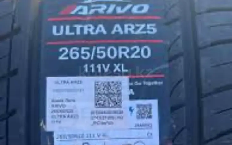 265/50R20 Arivo Ultra ARZ5 летниеүшін220 000 тг. в Алматы