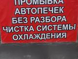 Изготовление Авто зеркала, Тонировка в Астана – фото 5