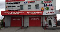 Автоэлектрик в автосервисе "Эклипс" в Астана