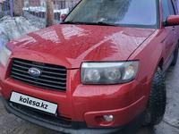 Subaru Forester 2006 года за 5 500 000 тг. в Усть-Каменогорск