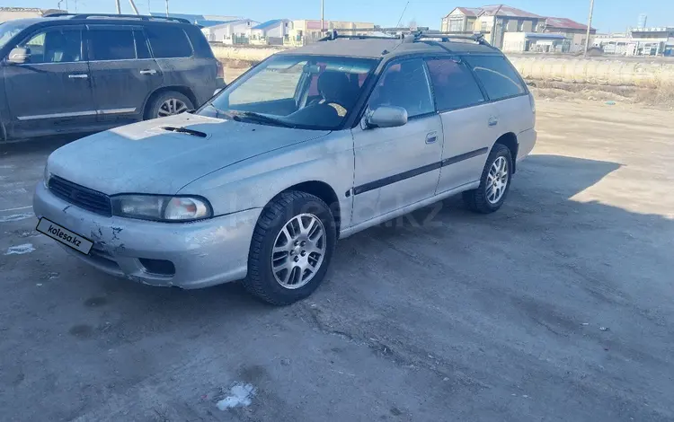 Subaru Legacy 1995 годаfor1 400 000 тг. в Актау