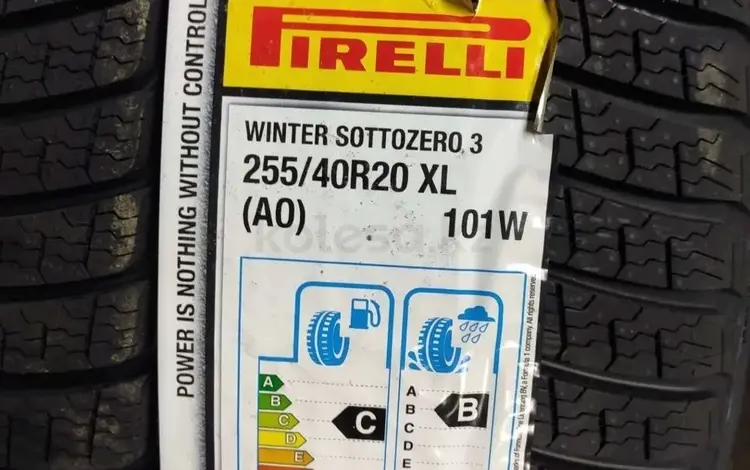 255/40 R20 за 350 000 тг. в Алматы