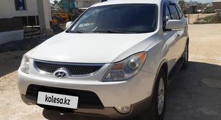 Hyundai Veracruz 2008 года за 7 200 000 тг. в Актау