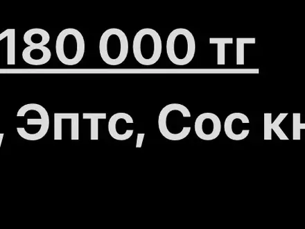 Установка кнопки SOS (СОС кнопка), ЭВАК, Установка УВЭОС ЭРА-ГЛОНАСС, СБКТС в Астана