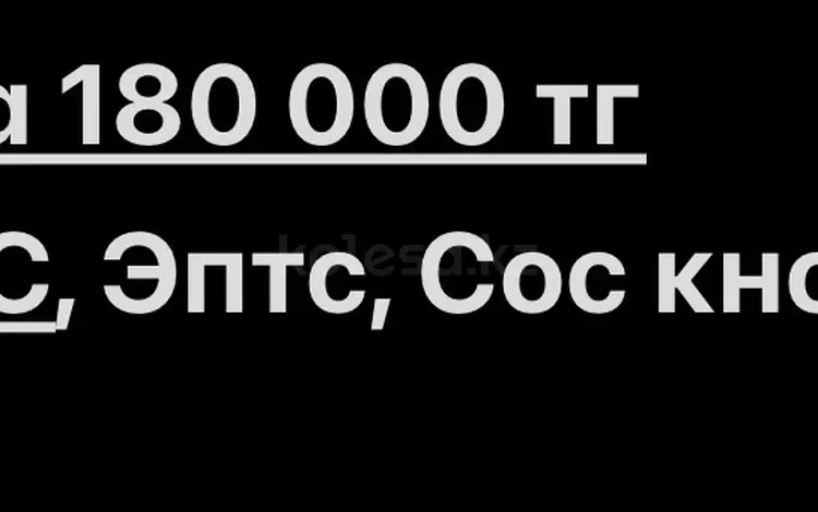 Установка кнопки SOS (СОС кнопка), ЭВАК, Установка УВЭОС ЭРА-ГЛОНАСС, СБКТС в Астана