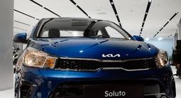 Kia Soluto Comfort 2026 года за 6 490 000 тг. в Алматы