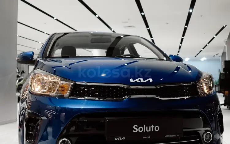 Kia Soluto Comfort 2026 года за 6 490 000 тг. в Алматы