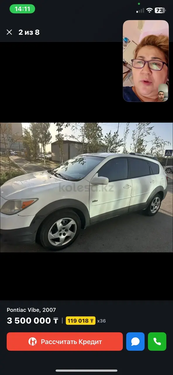 Pontiac Vibe, 2007