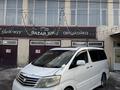 Toyota Alphard 2007 годаfor5 499 999 тг. в Алматы