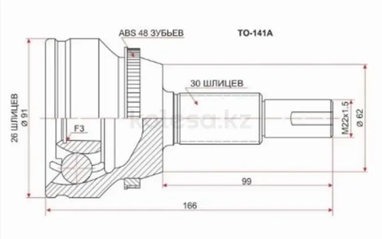 Шрус за 10 900 тг. в Шымкент