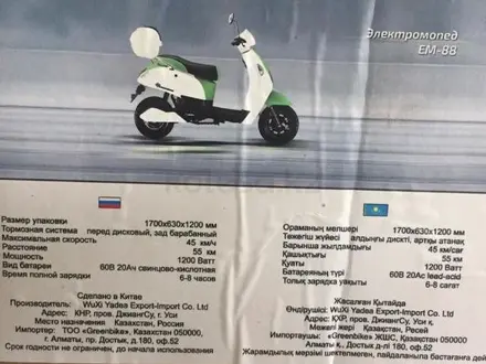 Greenbike 2021 года за 450 000 тг. в Алматы – фото 3