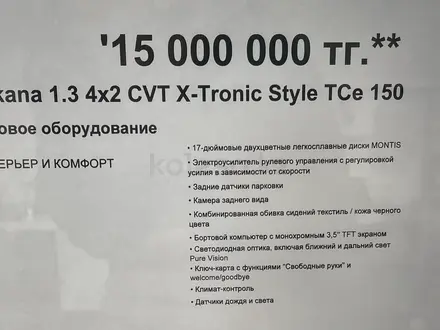 Renault Arkana 2020 года за 11 100 000 тг. в Алматы – фото 11