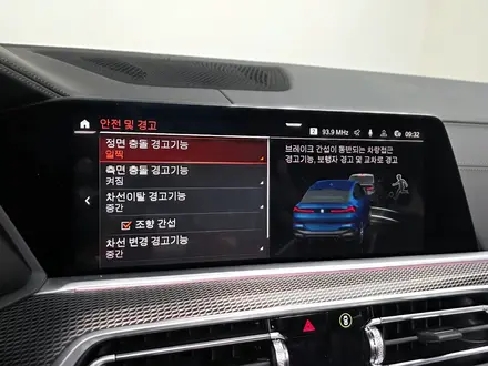BMW X6 XDrive 40i 2023 года за 39 000 000 тг. в Алматы – фото 14