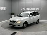 ВАЗ (Lada) Priora 2171 2013 года за 2 500 000 тг. в Атырау