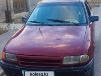 Opel Astra 1992 годаүшін700 000 тг. в Туркестан