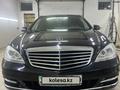 Mercedes-Benz S 350 2010 года за 11 500 000 тг. в Костанай – фото 2