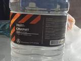 Уайт-Спирит 4 литра за 1 600 тг. в Алматы