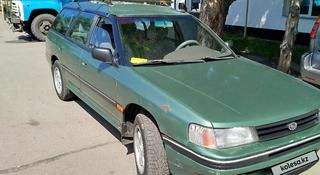 Subaru Legacy 1991 года за 1 500 000 тг. в Алматы