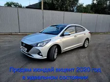 Hyundai Accent, 2020