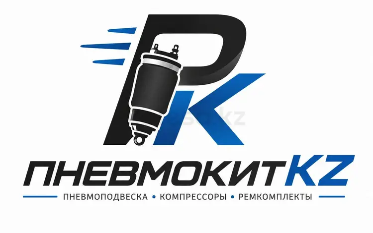 ИП БАТОРИН, ПневмоКитKZ в Петропавловск