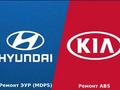 Ремонт ЭУР Kia Huyndai в Астана