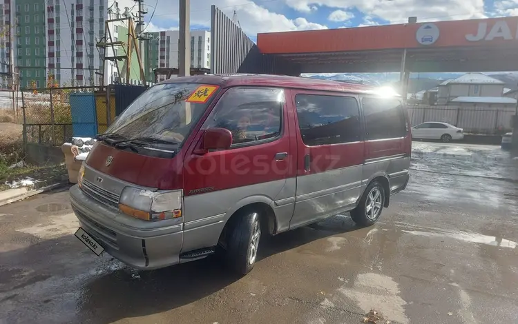 Toyota Hiace 1995 года за 1 650 000 тг. в Алматы