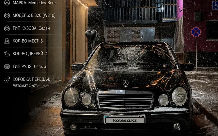 Mercedes-Benz E 320 1997 годаүшін2 300 000 тг. в Алматы