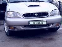 Kia Carnival 1999 годаfor1 555 555 тг. в Шымкент