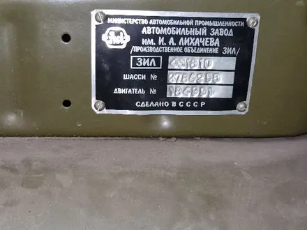 ЗиЛ  130 2005 года за 10 000 000 тг. в Алматы – фото 3