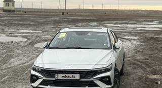 Hyundai Elantra 2023 года за 9 000 000 тг. в Атырау