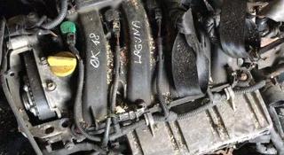 Лада ларгус рено лагуна рено дастер мотор мкпп акпп 1, 6 2, 0 европа в Актобе