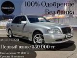 Mercedes-Benz C 200 1995 года за 2 950 000 тг. в Алматы