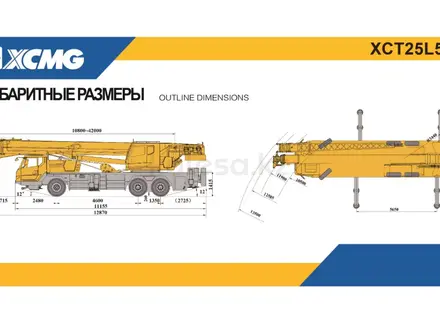 XCMG  XCT25L5_S Export 2022 года в Алматы – фото 96